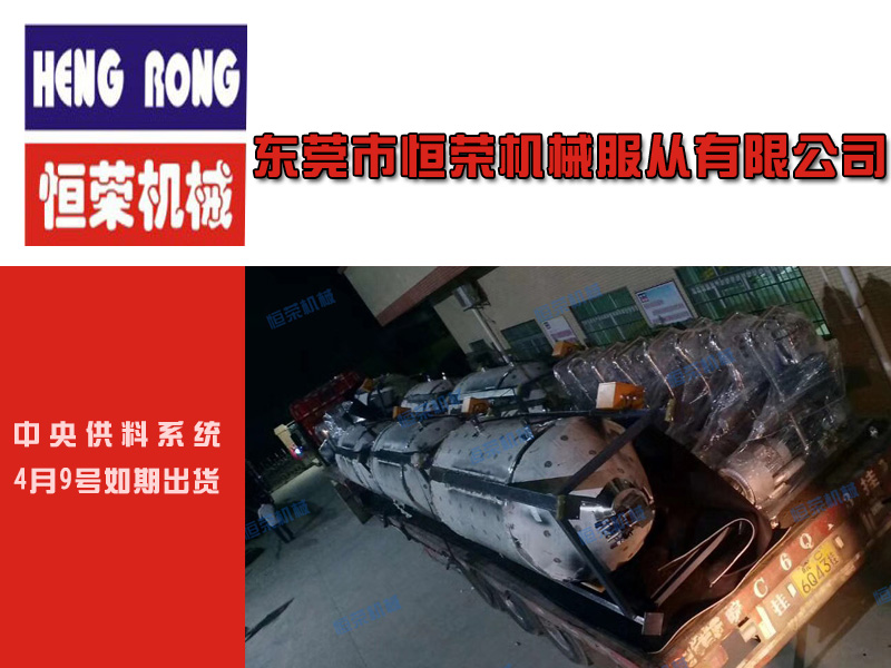 【一批中央供料系統(tǒng)打包出貨】付出的辛勤，都是為了每一位客戶的認(rèn)可！