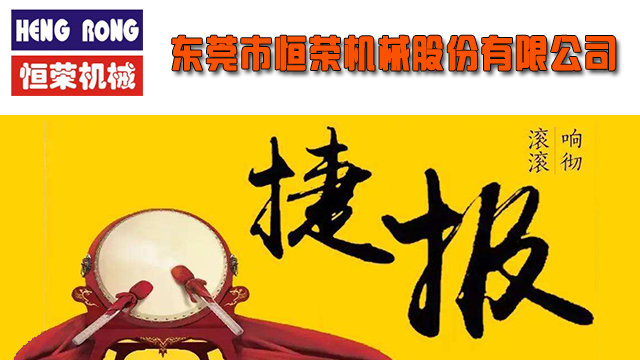 近日繼長沙某公司中央供料系統(tǒng)工程峻工后，恒榮公司又聚力勃發(fā)一舉完成驗(yàn)收多個(gè)項(xiàng)目工程。